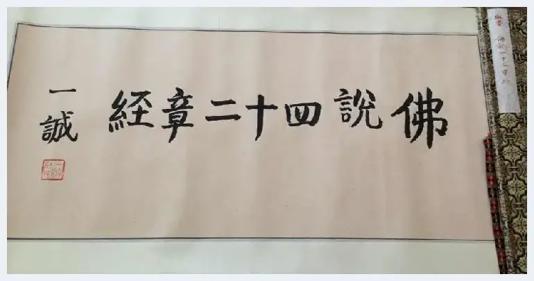 2013中国国际文化艺术博览会——王学胜一个传统文化的践行者 | 艺术知识