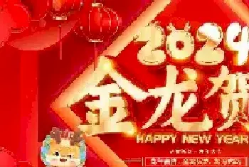 2024金龙贺岁——当代艺术名家吴成斌新春送祝福[图文]