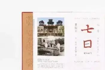 “中国最美日历”：2020年《故宫日历》新鲜出炉[图文]