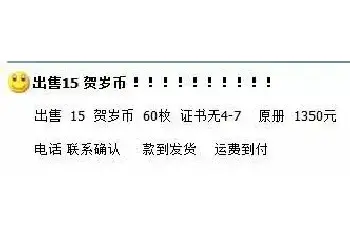 突破1300元 福字币价格再创新高 该入手还是出手[图文]