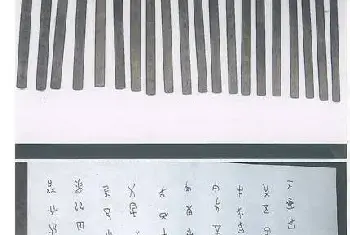 解读三星堆中的文字密码[图文]