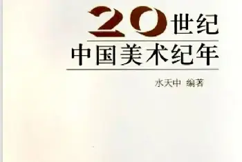 杜少虎 ：勿忘春风化雨情——追忆导师水天中先生