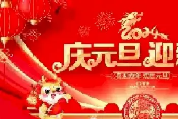 2024甲辰龙年——著名书画家王志强元旦特刊[图文]