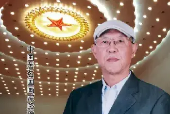 感受深厚底蕴——人民艺术家路豫坤国画欣赏[图文]