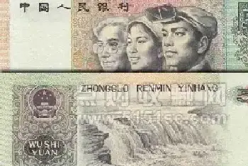 第四套人民币收藏热 千张连号1980版50元达20万[图文]