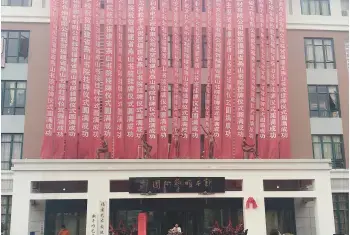 福建省燕山书院在福州大学城揭牌[图文]