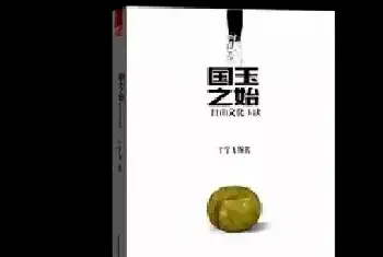 几千年玉器形成的沁色究竟有多美[图文]