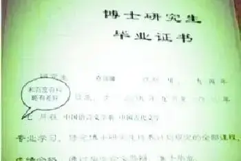 金庸北大读博士获证实 学生为其毕业证书盖章[图文]