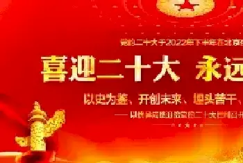 喜迎二十大 翰墨绘华章——著名画家王德福[图文]