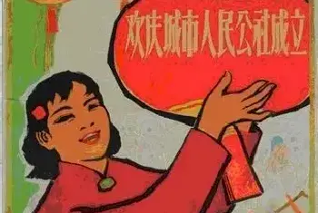 人民公社运动宣传画中的艺术[图文]