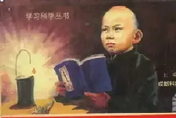 连环画缅怀伟大领袖毛泽东[图文]