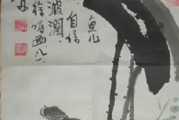 《只画鱼儿不画水》购藏及转让记[图文]