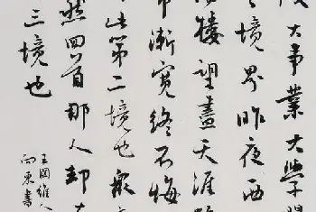 让每个字都有生命力[图文]