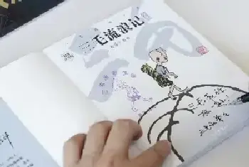 三毛漫画全集新书发布[图文]