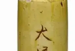 寻访古代酒瓶中的烧酒历史[图文]