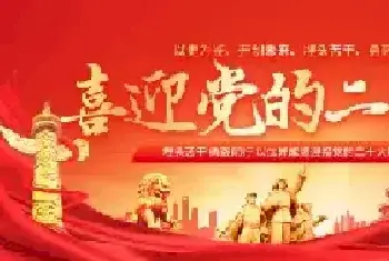 迎国庆二十大 共筑中国梦——中国新汉画水墨创始人王阔海(组图)