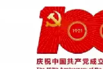 许宁画党史——纪念中国共产党建党一百周年[图文]