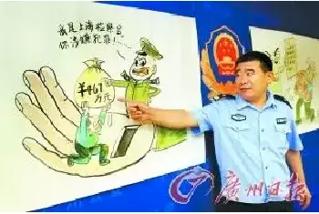 48岁老警以漫画教你防骗[图文]