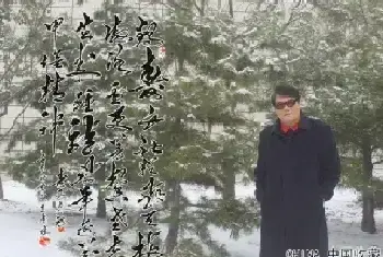 感受深厚底蕴——人民艺术家王晓鹏书法欣赏[图文]