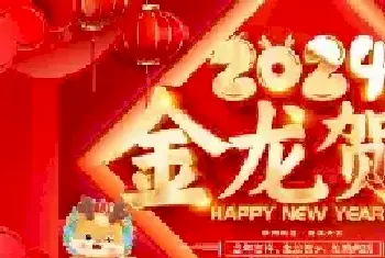 2024金龙贺岁——当代艺术名家纪萍新春送祝福