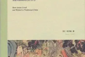 李公明：被建构的艺术家神话[图文]