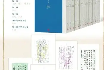 鲁迅的手迹：千古文章魏晋书法[图文]