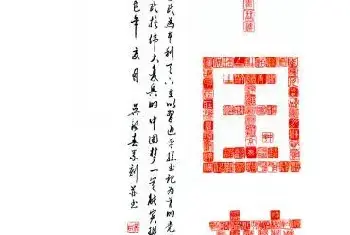 无锡七旬老翁创作148方印章 组成篆刻“中国梦”[图文]