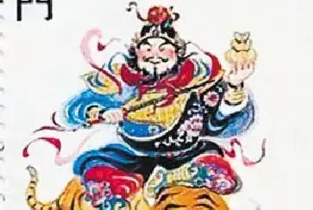 不能卖的财神爷邮票[图文]