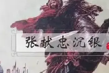 江口沉银：杀人魔王沉银与屠杀两大传说浮出水面[图文]