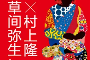 赝品展纠纷不断 谁在培养山寨展览的土壤[图文]