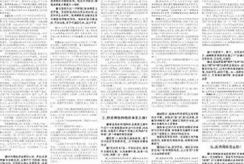 党报《开局首季问大势》 邮币卡投资需紧跟大局[图文]