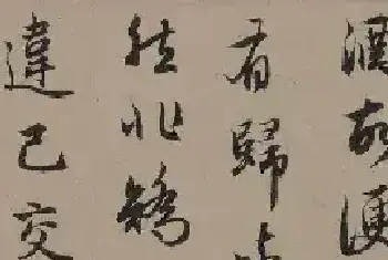 试论赵孟頫与杨维桢的书风比较[图文]