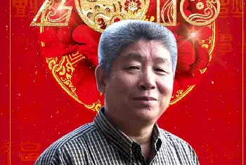 瑞雪辞旧岁·暖阳迎新春：高杰祝全国人民新春快乐[图文]