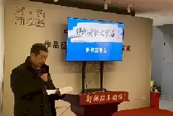 《时代颂歌大圣石》新书  发布会在京举行[图文]