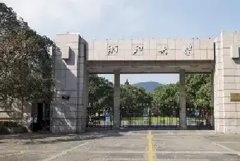 孟云飞：高校校名书法赏析之——浙江大学[图文]