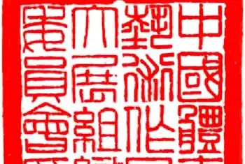 迎亚运--第二届中国体育艺术作品大展|征稿通知