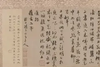 渐入佳境的古代名人手札收藏[图文]