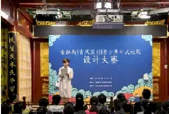 行走的汉风古韵：北京青少年群体上演中式校服设计大赛[图文]