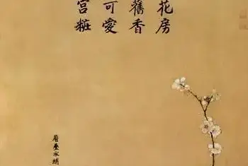 宋 马远 《梅石溪凫图》赏析[图文]