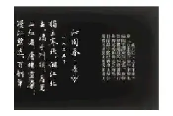 吕建德书法艺术之方正字库篇[图文]