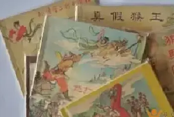 连环画渐成收藏热点 如何集到有价值的题材[图文]