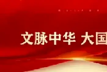 文脉中华•大国人才——著名书画家佘声俊[图文]