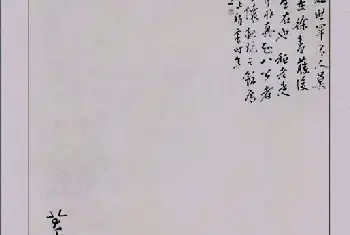 八大山人的“鱼”情“鱼”理[图文]