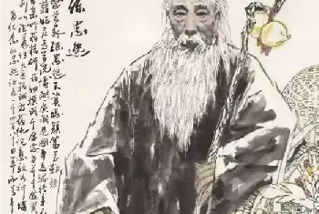 踏遍青山人未老 ————王西京大型历史人物画《药王孙思邈》解读[图文]