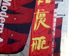 徐冰作品“艺术为人民”的观念考察[图文]