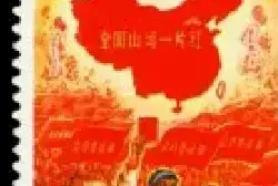 新中国珍贵邮票欣赏[图文]