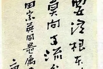 康生字画造诣高：不服齐白石[图文]