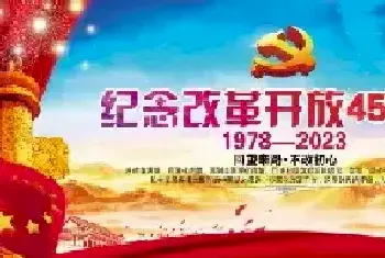 庆祝改革开放45周年书画焦点人物——苑贺斌(组图)