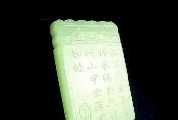 明清玉牌的艺术特点[图文]