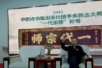 2023年度书画焦点人物——余新志[图文]